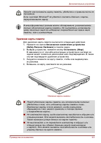 Страница 111