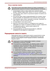 Страница 112