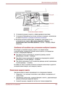 Страница 114