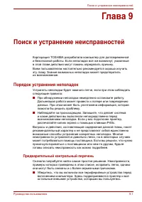Страница 117