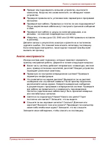 Страница 118