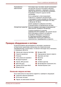 Страница 119