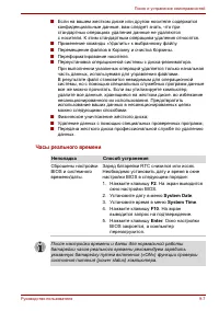 Страница 123