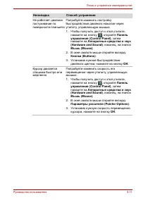 Страница 127