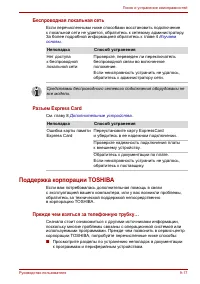 Страница 133