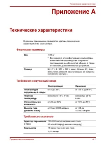 Страница 135