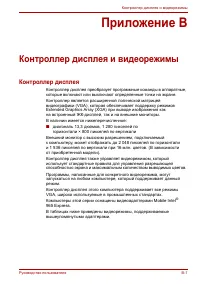 Страница 137