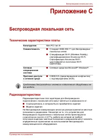 Страница 145