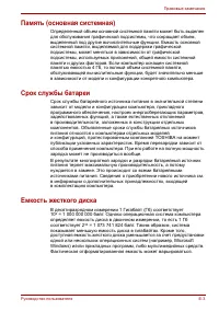 Страница 152