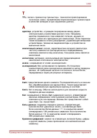 Страница 160