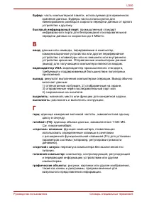Страница 161
