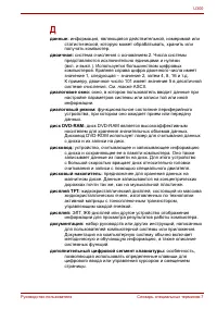 Страница 162