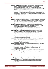 Страница 163