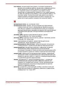 Страница 165