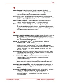 Страница 166