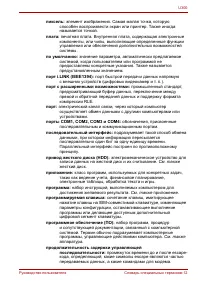 Страница 167