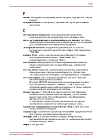 Страница 168