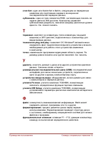 Страница 169
