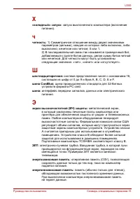 Страница 170