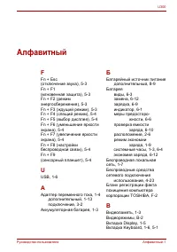 Страница 172