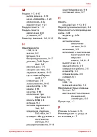 Страница 174