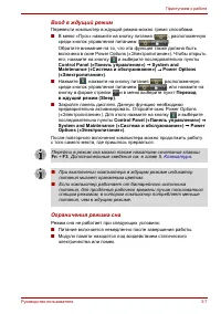 Страница 48