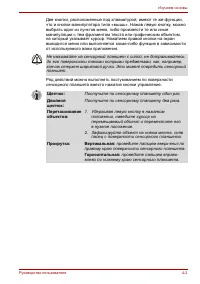 Страница 53
