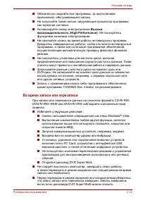 Страница 63