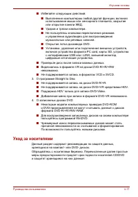 Страница 68