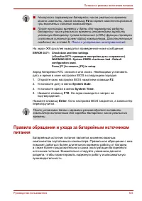 Страница 93