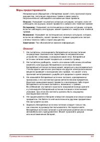 Страница 94