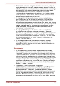 Страница 95