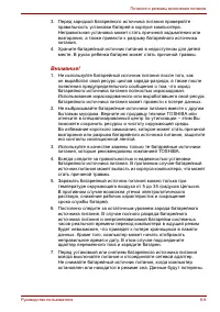 Страница 96