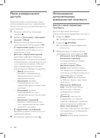 Страница 18