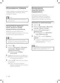 Страница 22
