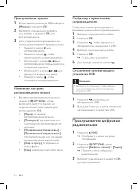 Страница 26