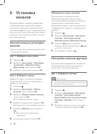 Страница 30