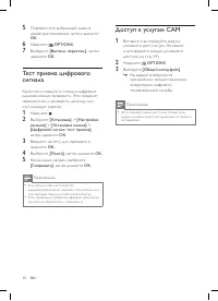 Страница 32