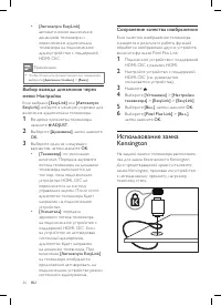 Страница 38