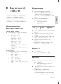 Страница 39