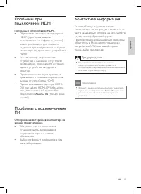Страница 43
