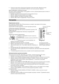 Страница 20