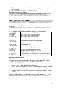 Страница 25