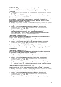 Страница 26
