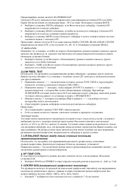 Страница 27