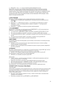 Страница 28