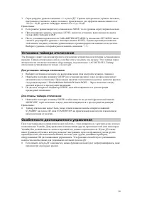 Страница 30