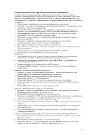 Страница 32