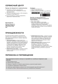 Страница 13