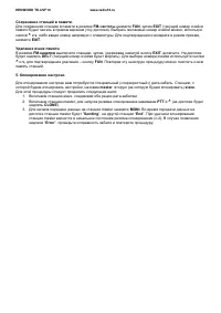 Страница 18